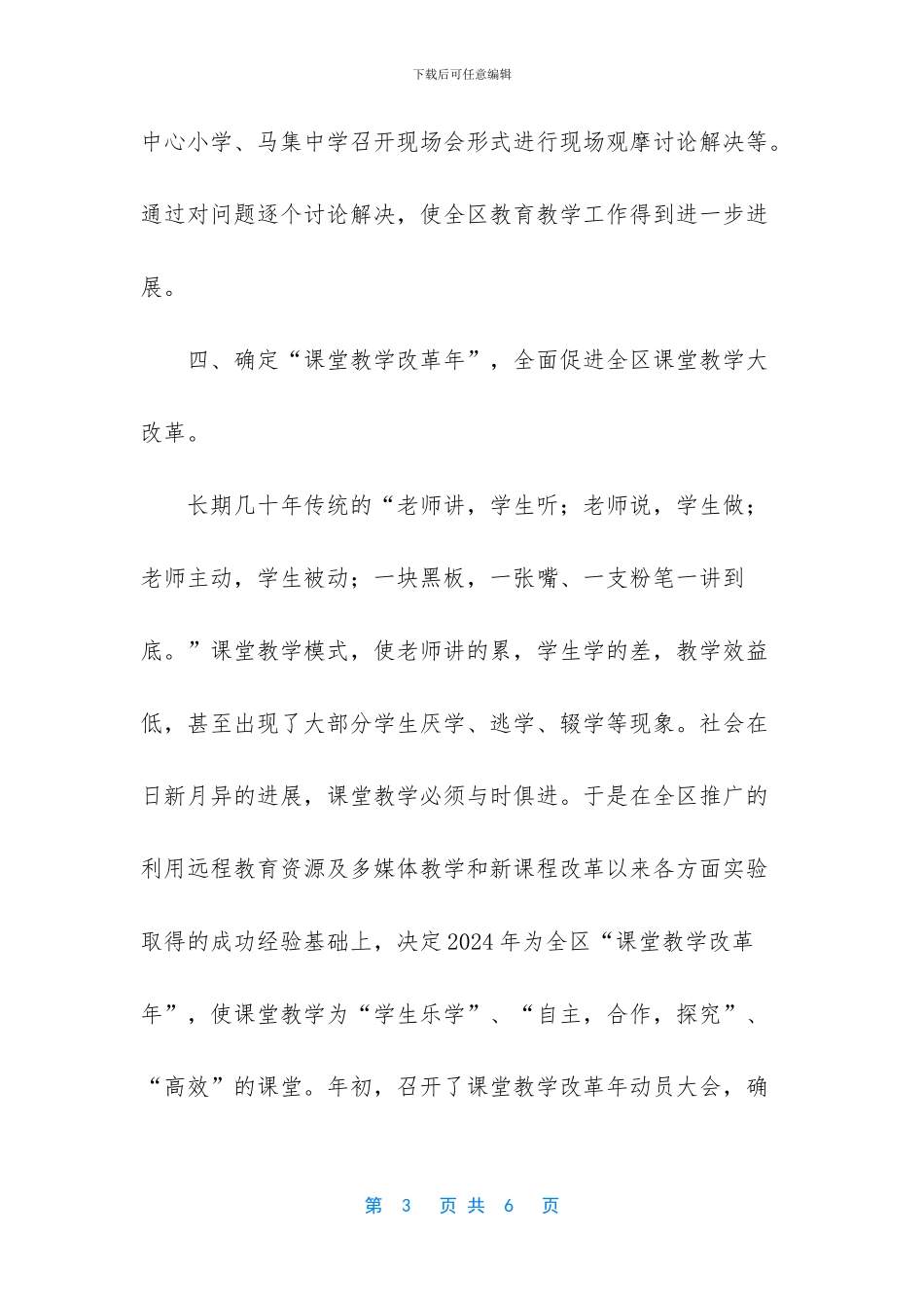 -一个月的工作总结简短_第3页