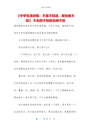 -不怕想不到就怕做不到