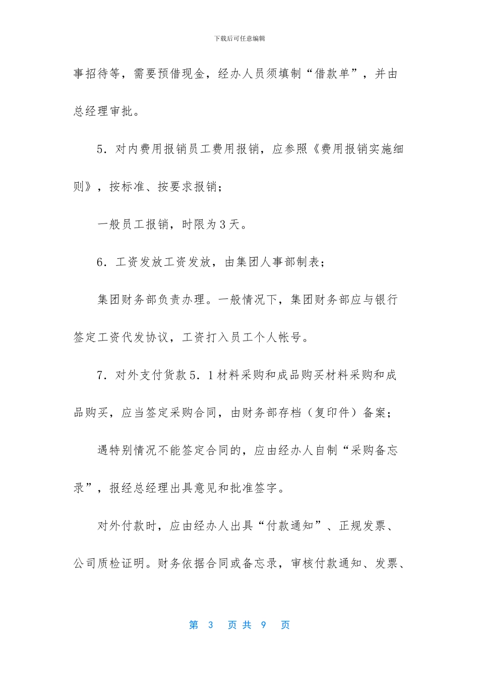 -互联网文化管理暂行规定_第3页