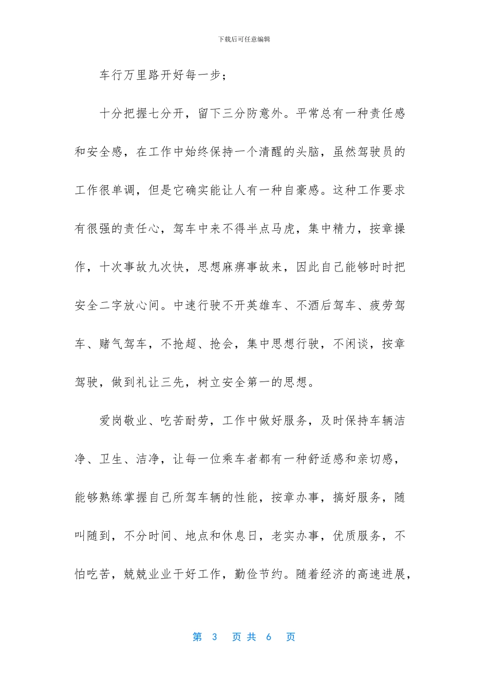 -什么是工作业绩_第3页