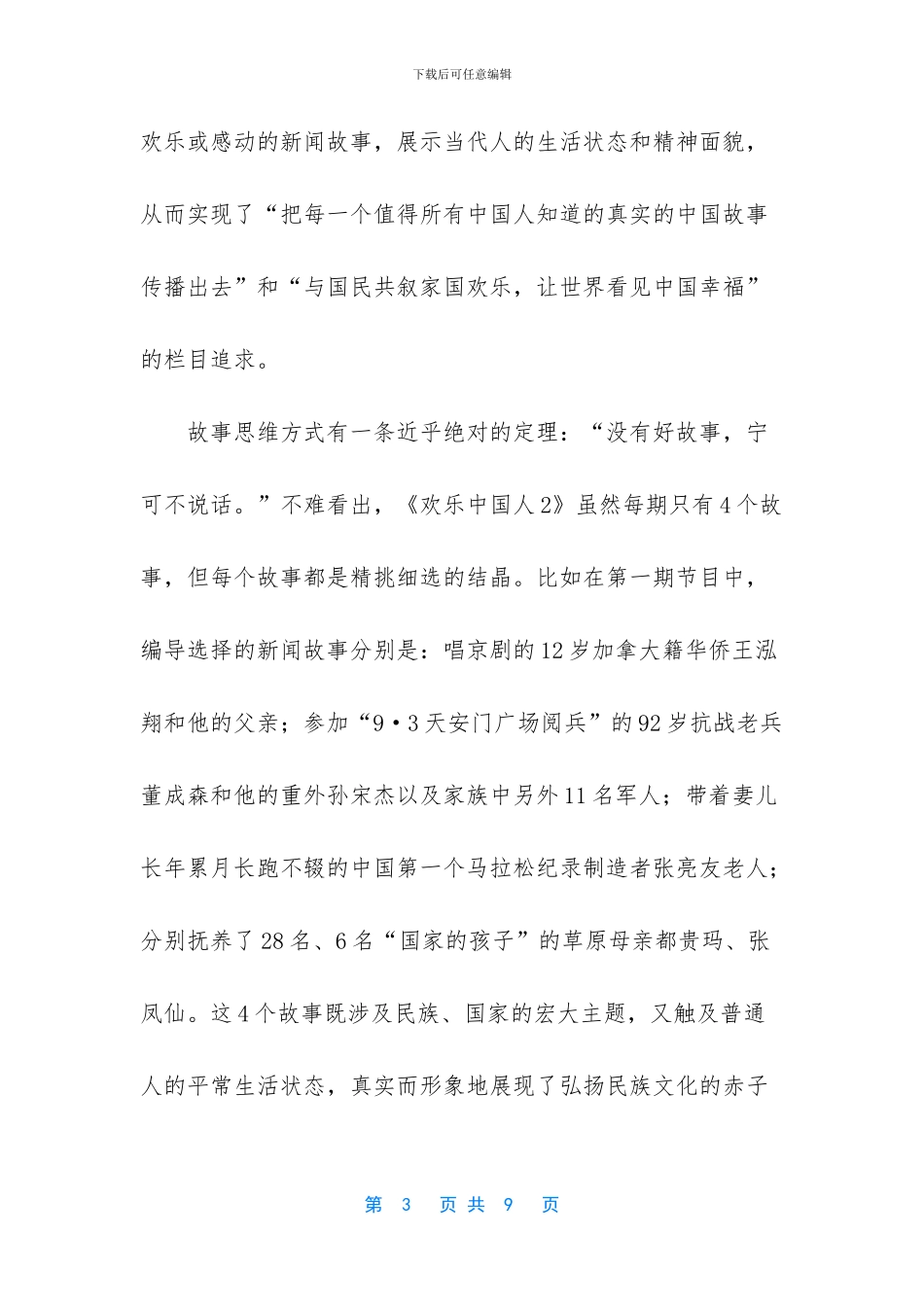 -人的思维方式有几种_第3页