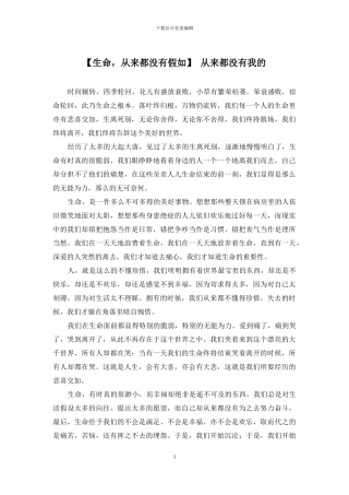 -从来都没有我的