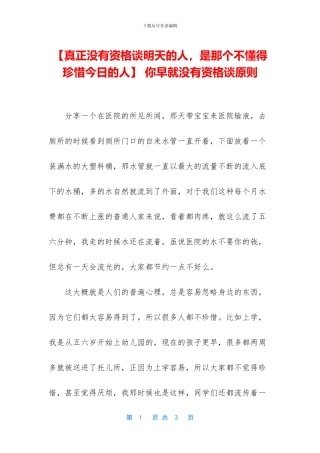 -你早就没有资格谈原则