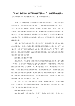 -你的地盘你做主