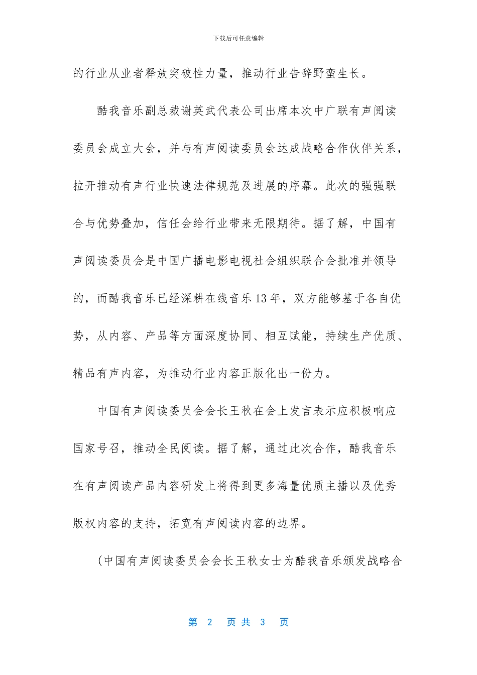 -儿童有声阅读在线阅读_第2页