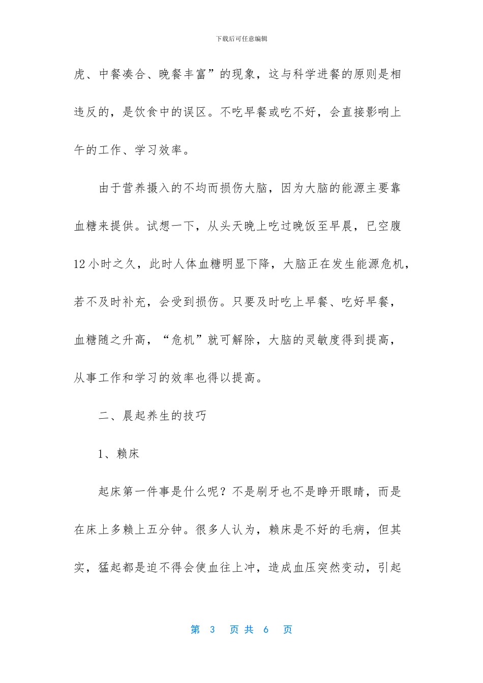 -信用卡使用四大禁忌_第3页