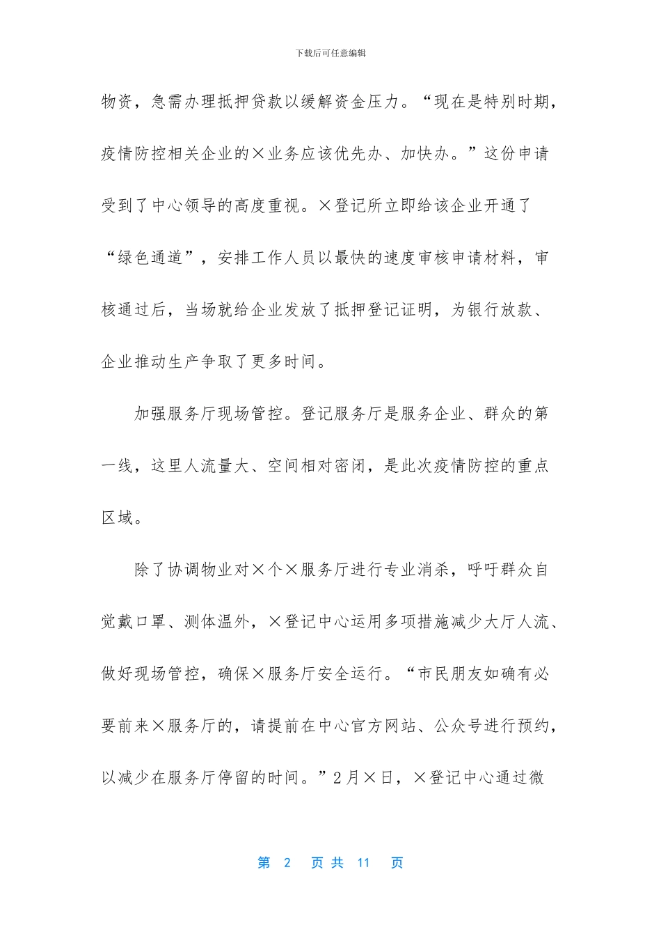 -八仙过海有哪八仙_第2页