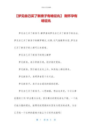 -刚怀孕有啥征兆