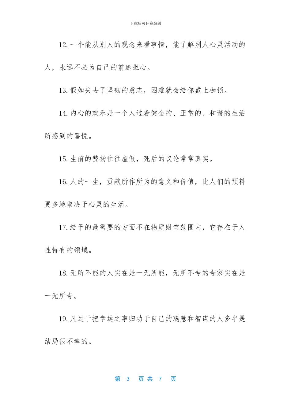 -初三黑板报青春励志_第3页