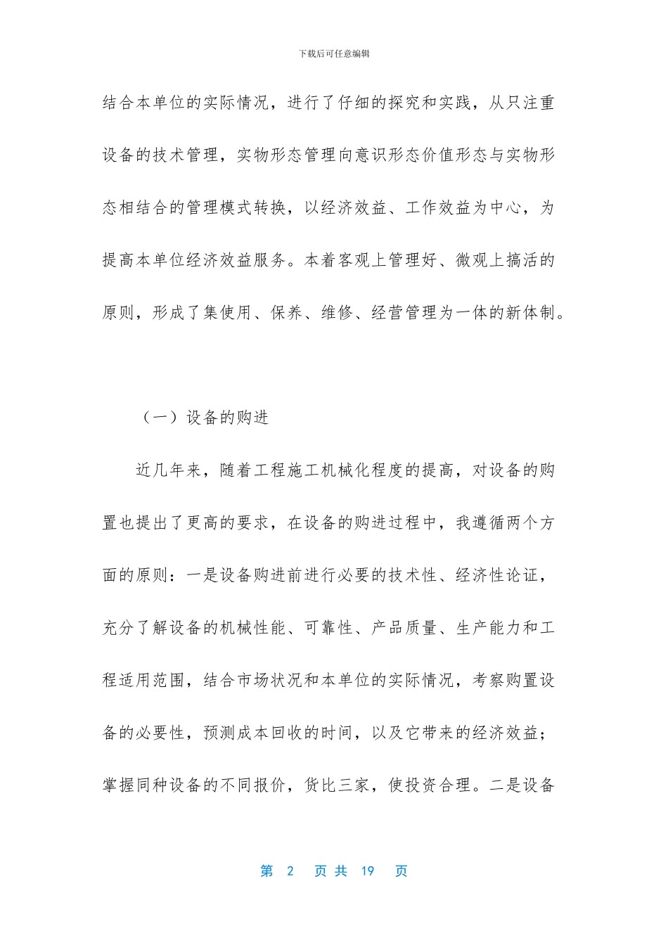 -助理工程师怎么考_第2页