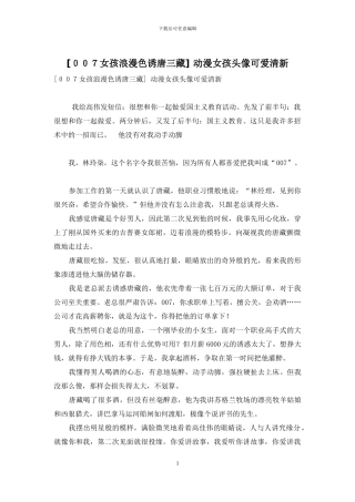 -动漫女孩头像可爱清新