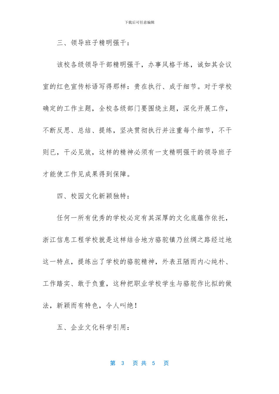 -南京信息工程大学211_第3页