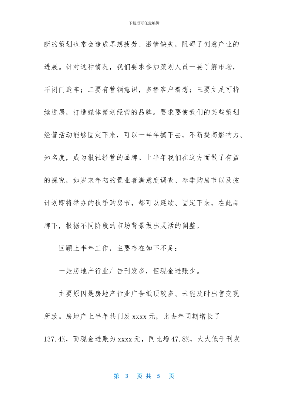 -南宁晚报数字报刊_第3页