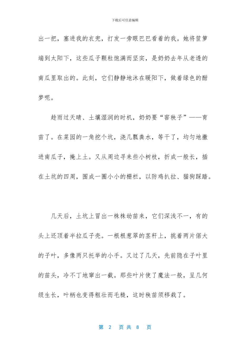 -南瓜万圣节做法_第2页