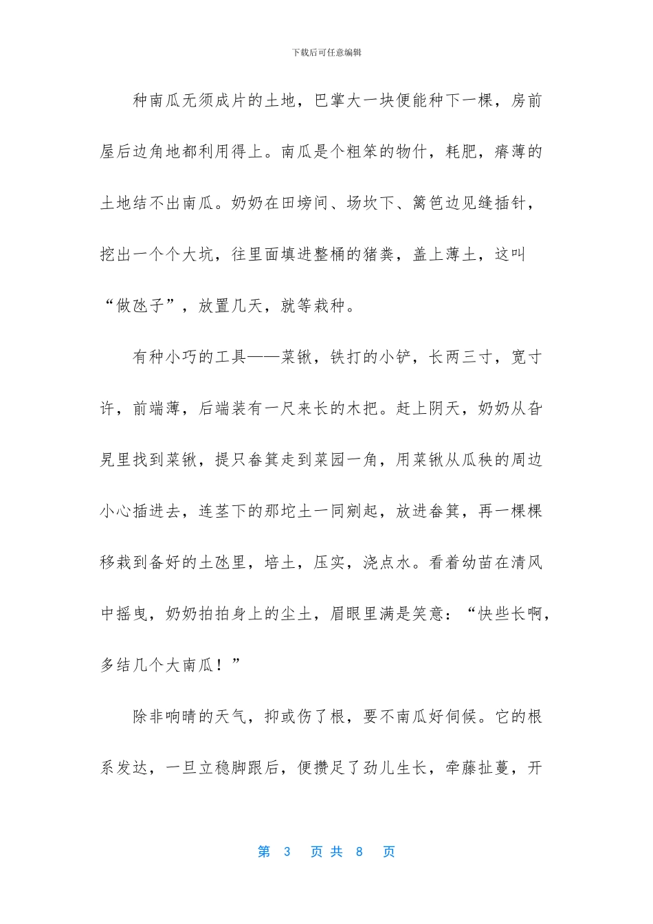 -南瓜万圣节做法_第3页