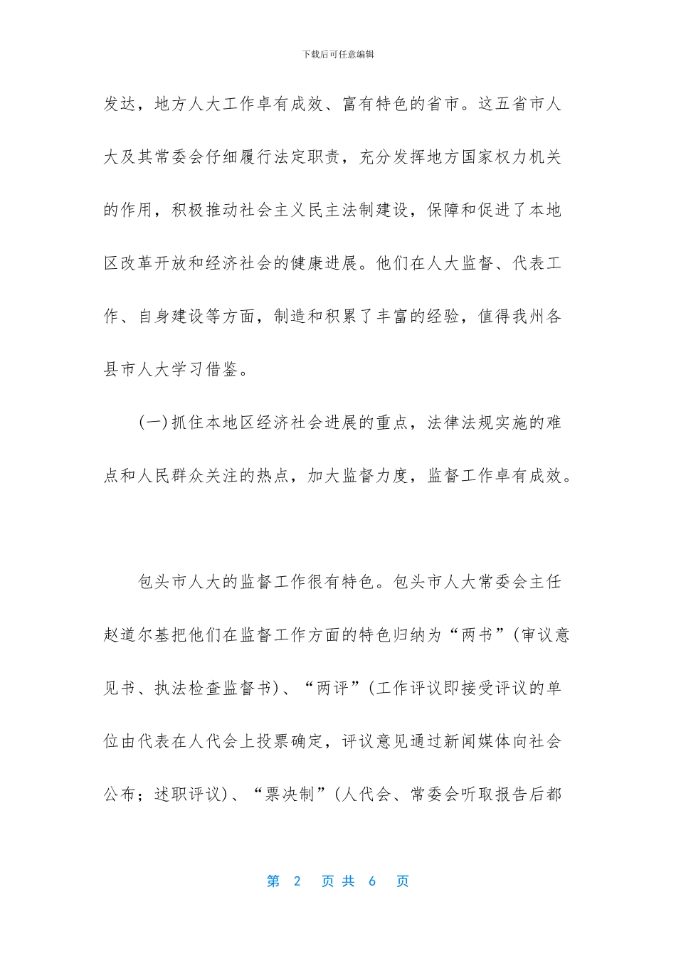 -博湖县属于哪个市_第2页