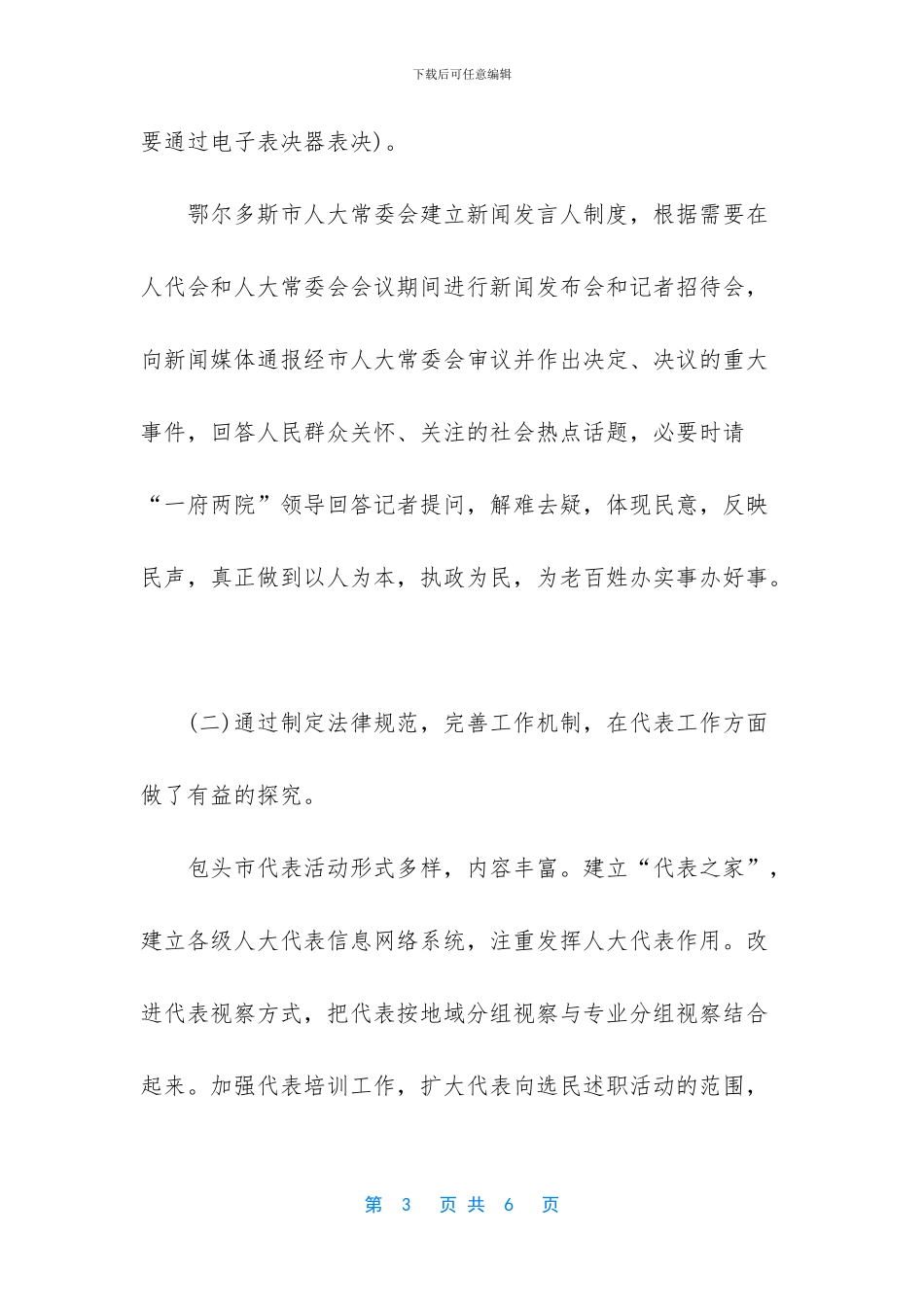 -博湖县属于哪个市_第3页