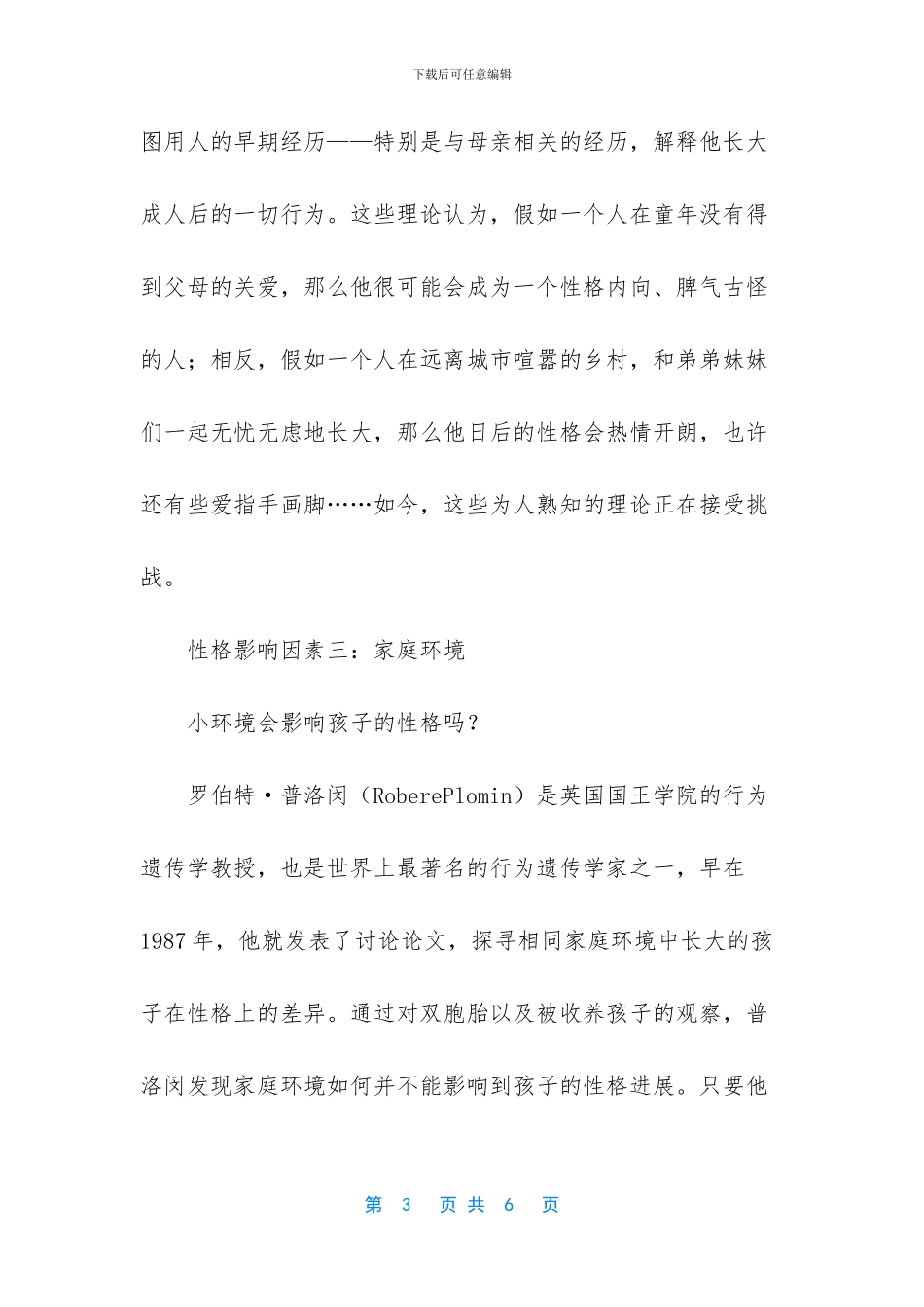 -双人情侣养成类游戏_第3页