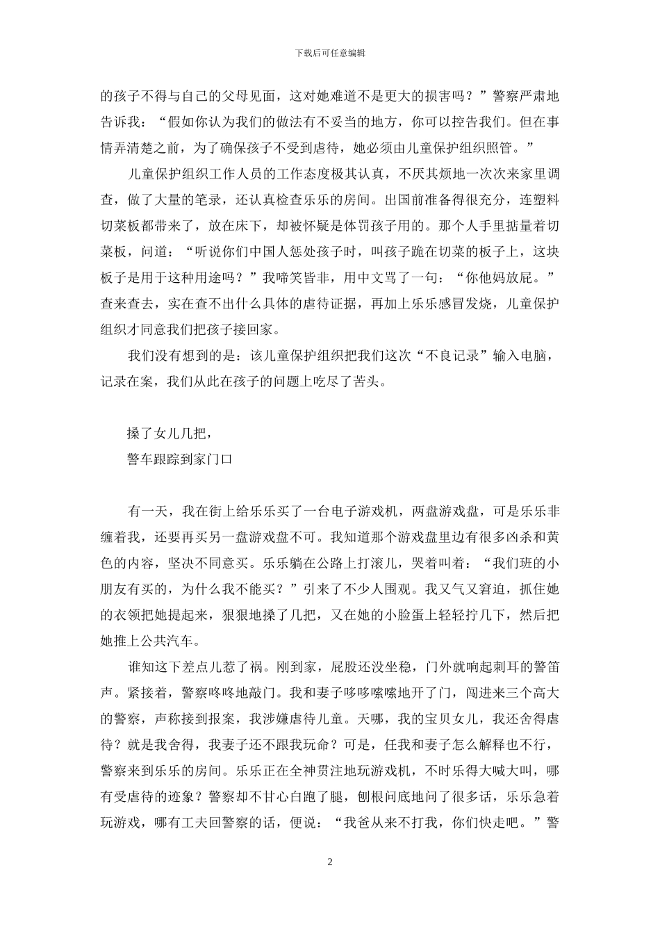 -国际货币基金组织股东_第2页