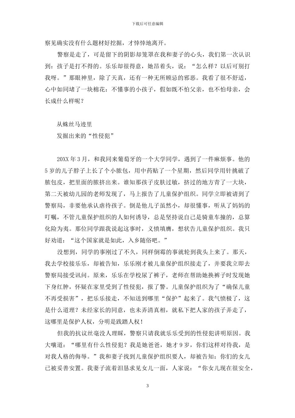 -国际货币基金组织股东_第3页