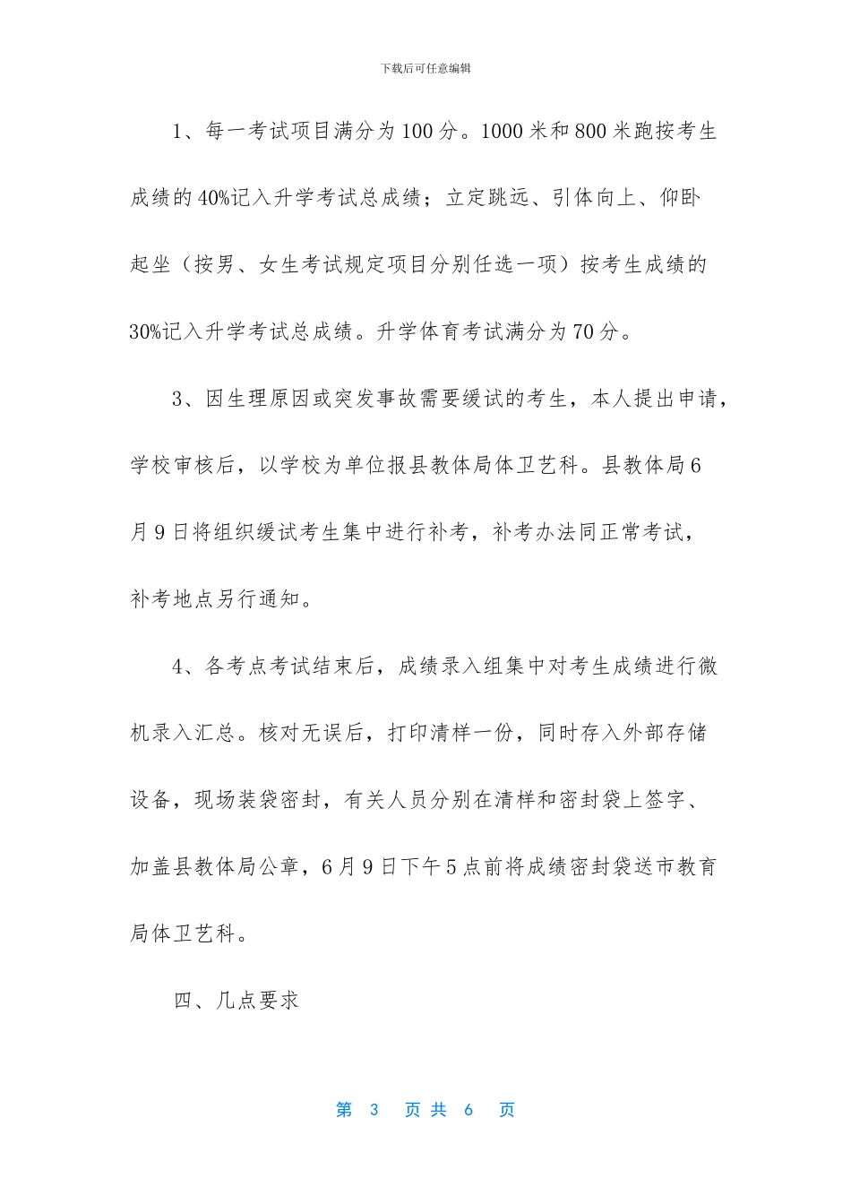 -城市综合体案例_第3页