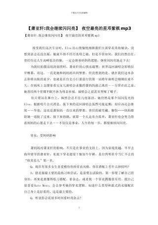 -夜空最亮的星邓紫棋mp3