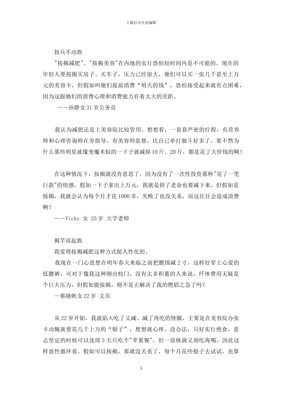 -基因疗法离我们还有多远_第3页