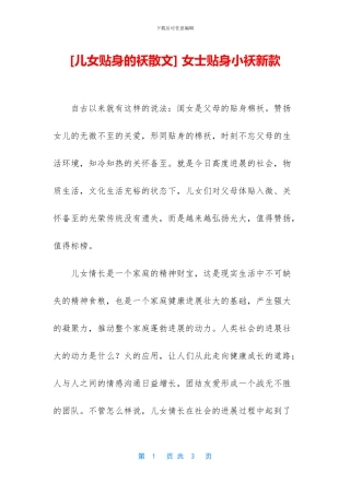 -女士贴身小袄新款