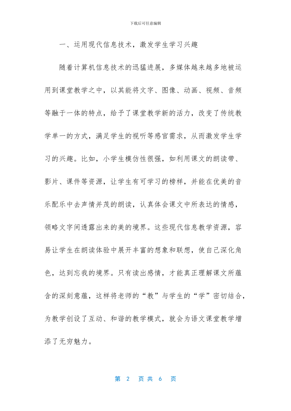 -如何提高工作效率10条_第2页