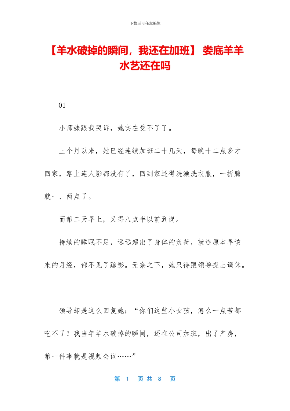 -娄底羊羊水艺还在吗_第1页