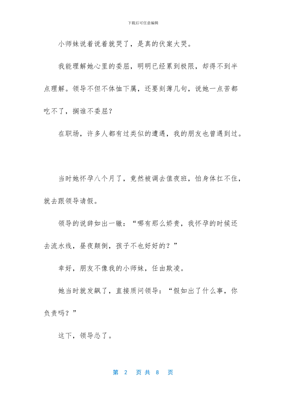 -娄底羊羊水艺还在吗_第2页