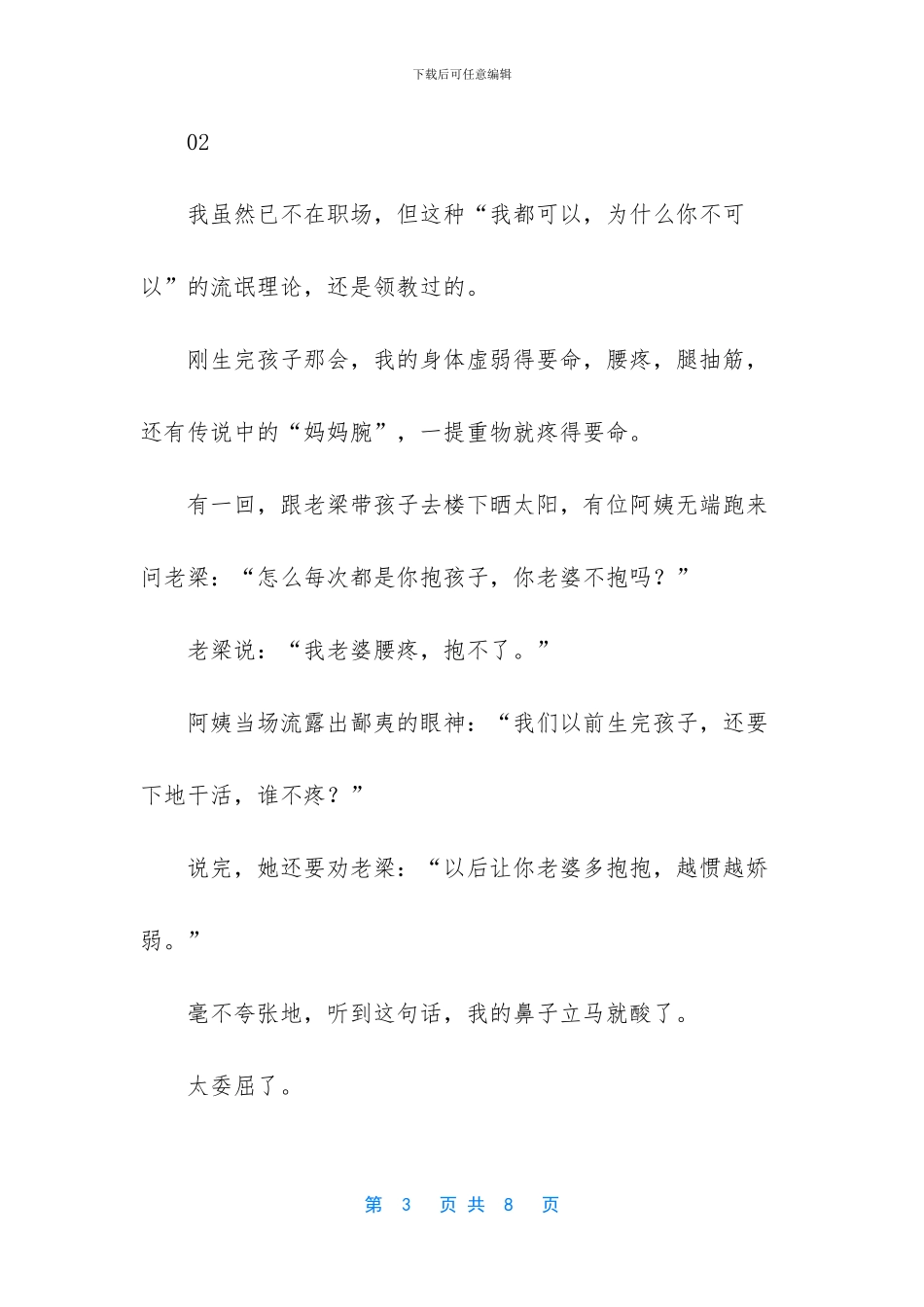 -娄底羊羊水艺还在吗_第3页