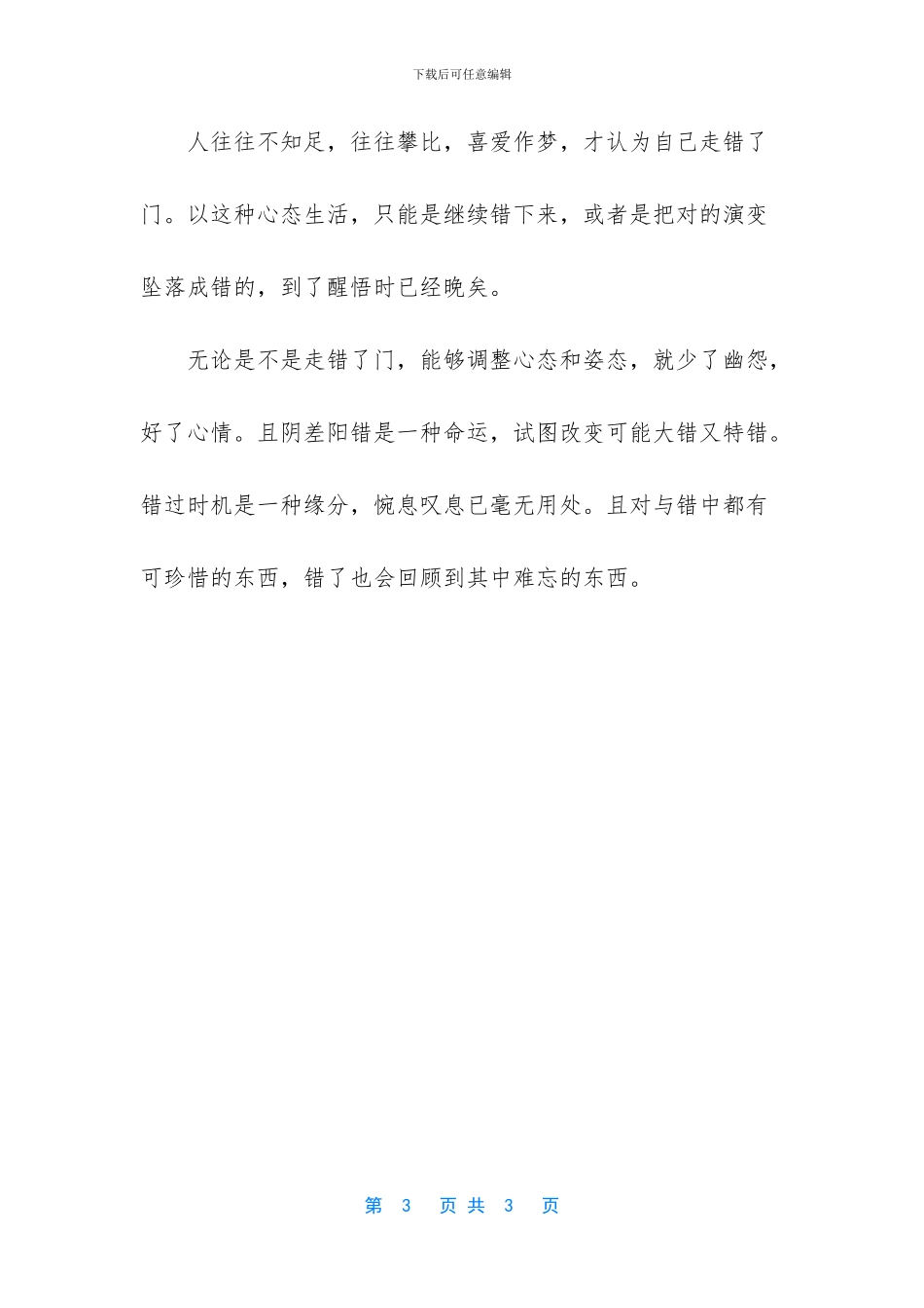 -学门技术励志句子_第3页