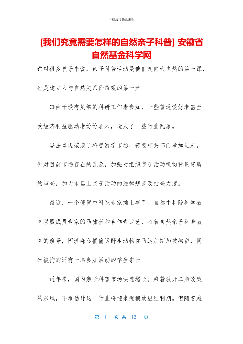 -安徽省自然基金科学网_第1页