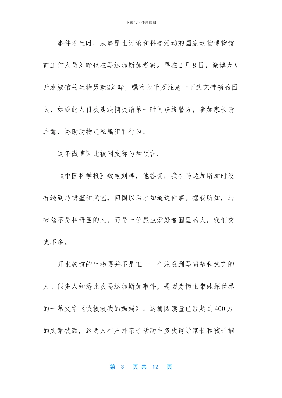 -安徽省自然基金科学网_第3页