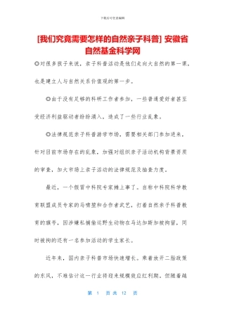 -安徽省自然基金科学网