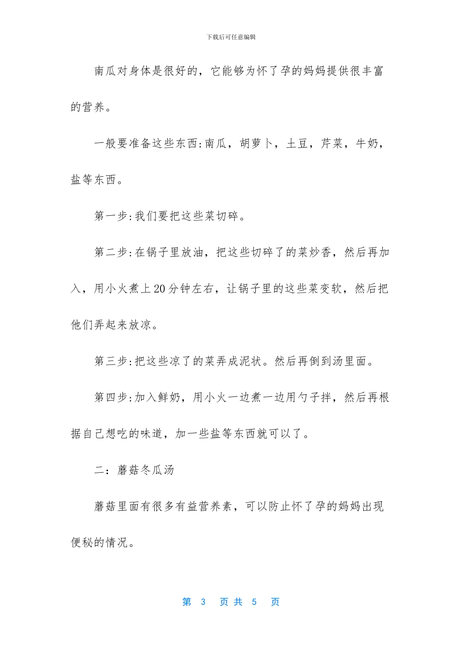 -寒食江州满塘驿_第3页