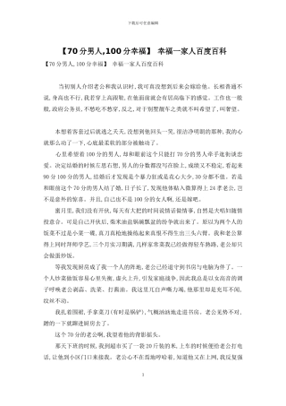 -幸福一家人百度百科