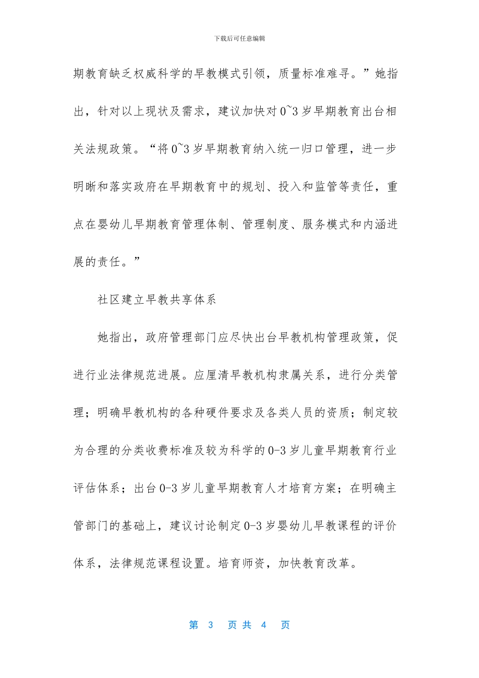 -广州日报头版第1纸今天_第3页