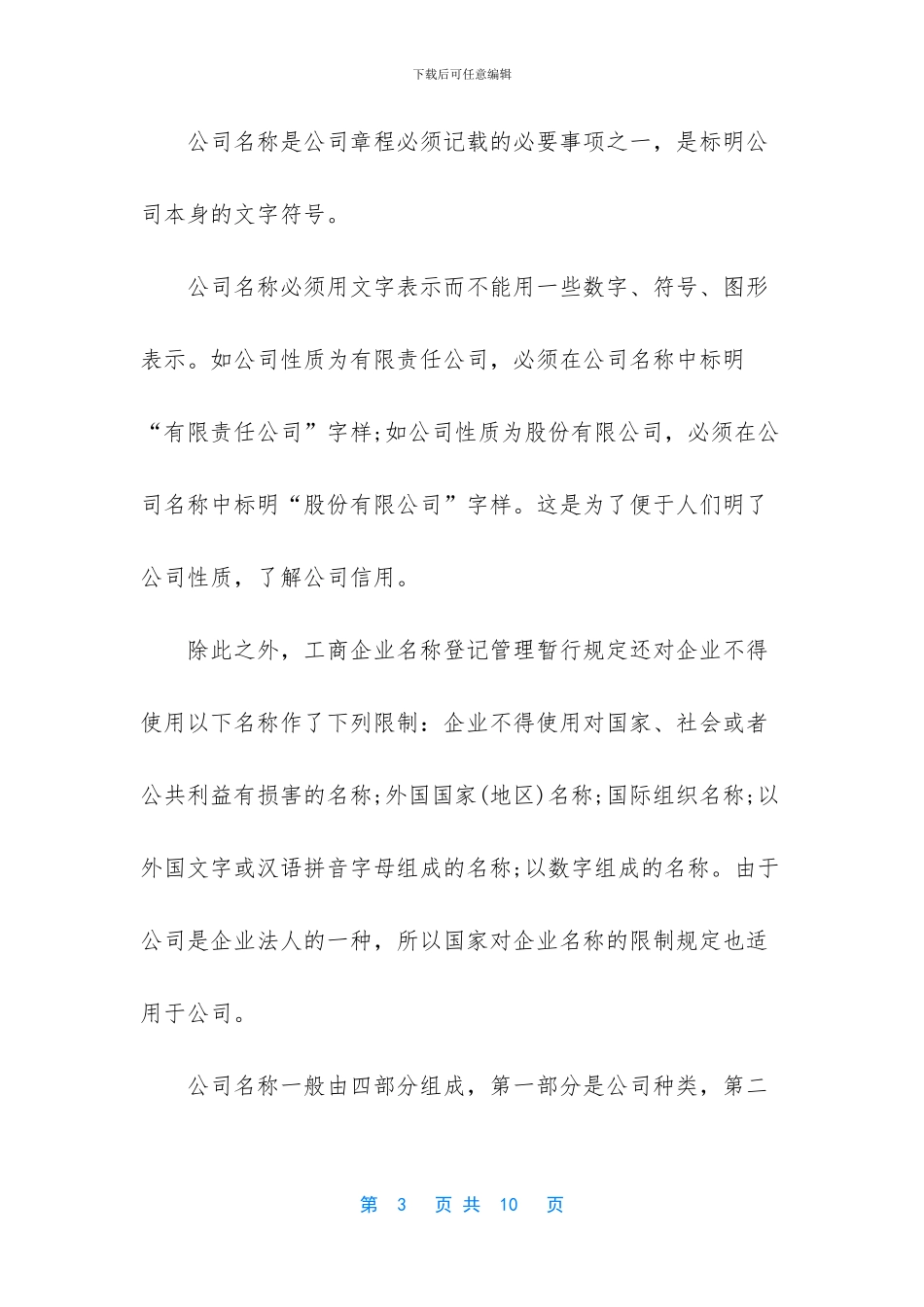 -建筑设计的构思方法_第3页