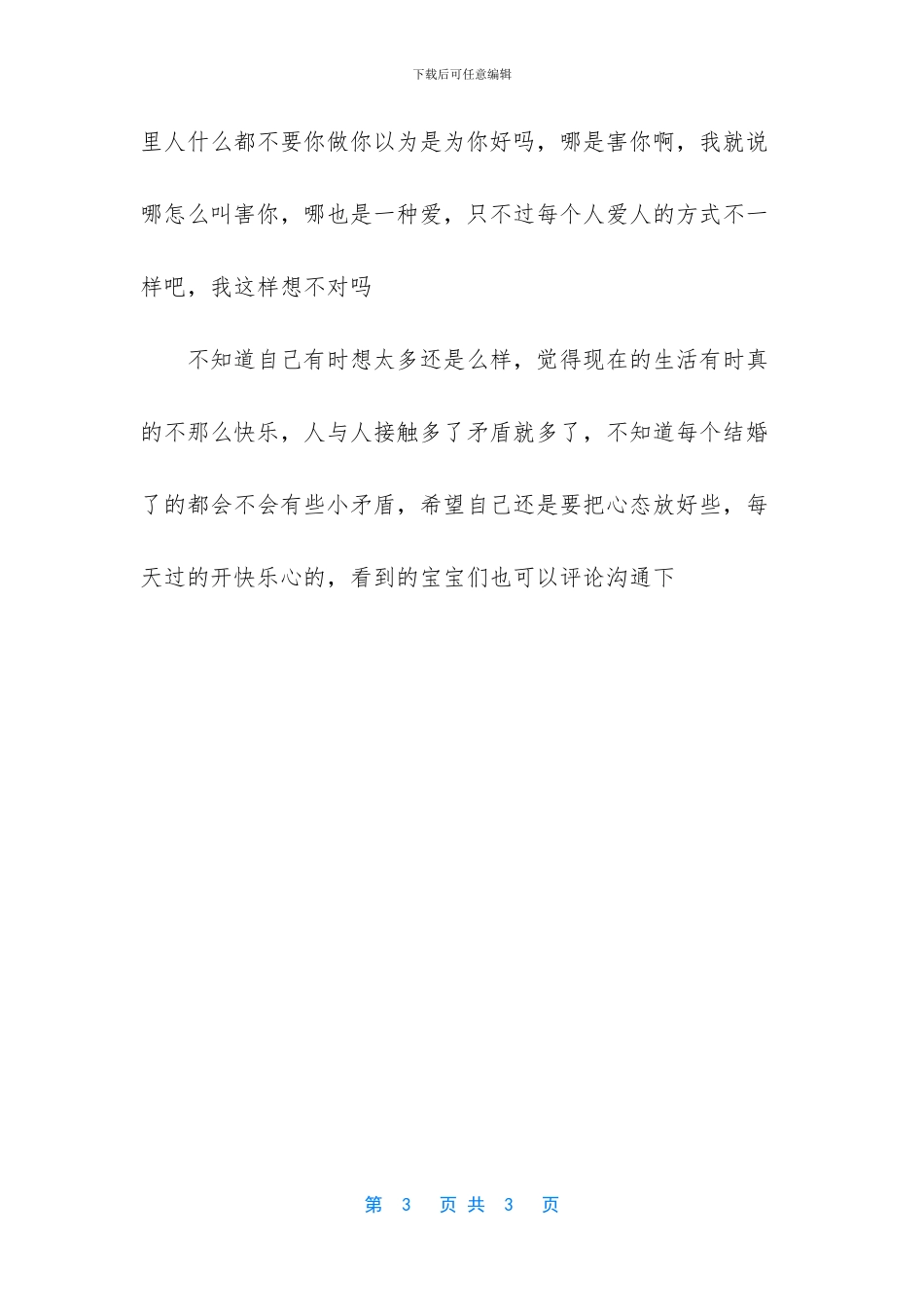 -心心季是什么症状严重吗_第3页