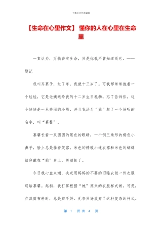 -懂你的人在心里在生命里