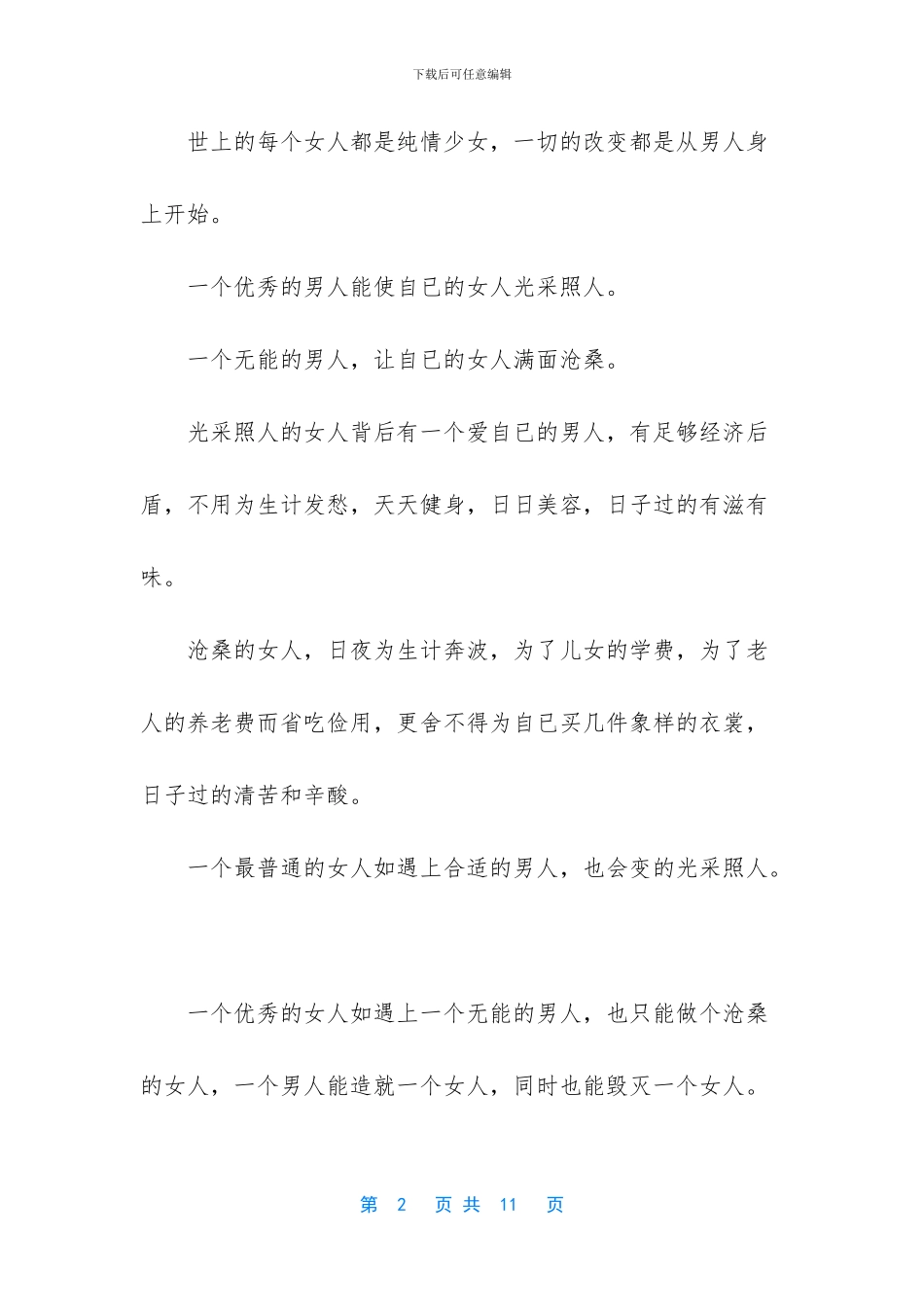 -拉斯维加斯结婚中国承认吗_第2页