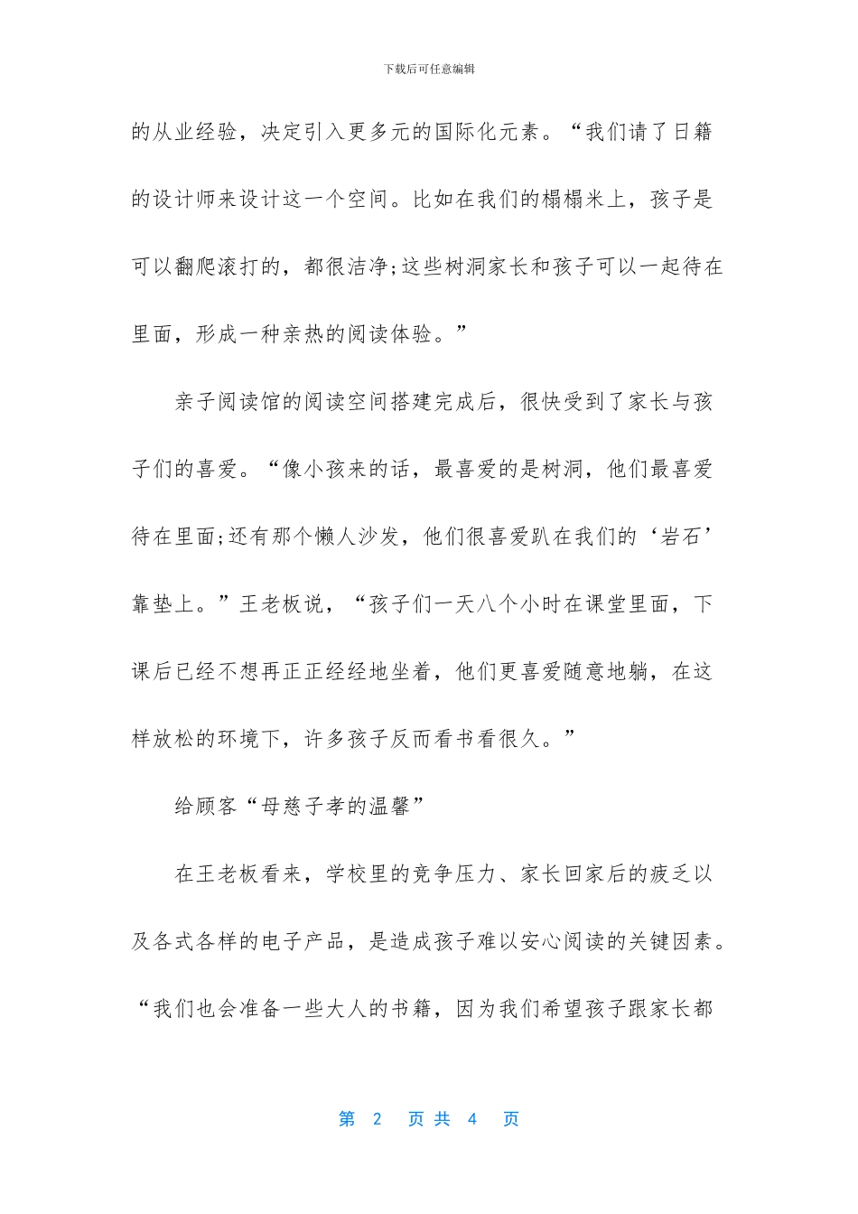 -收钱吧商户要手续费吗_第2页