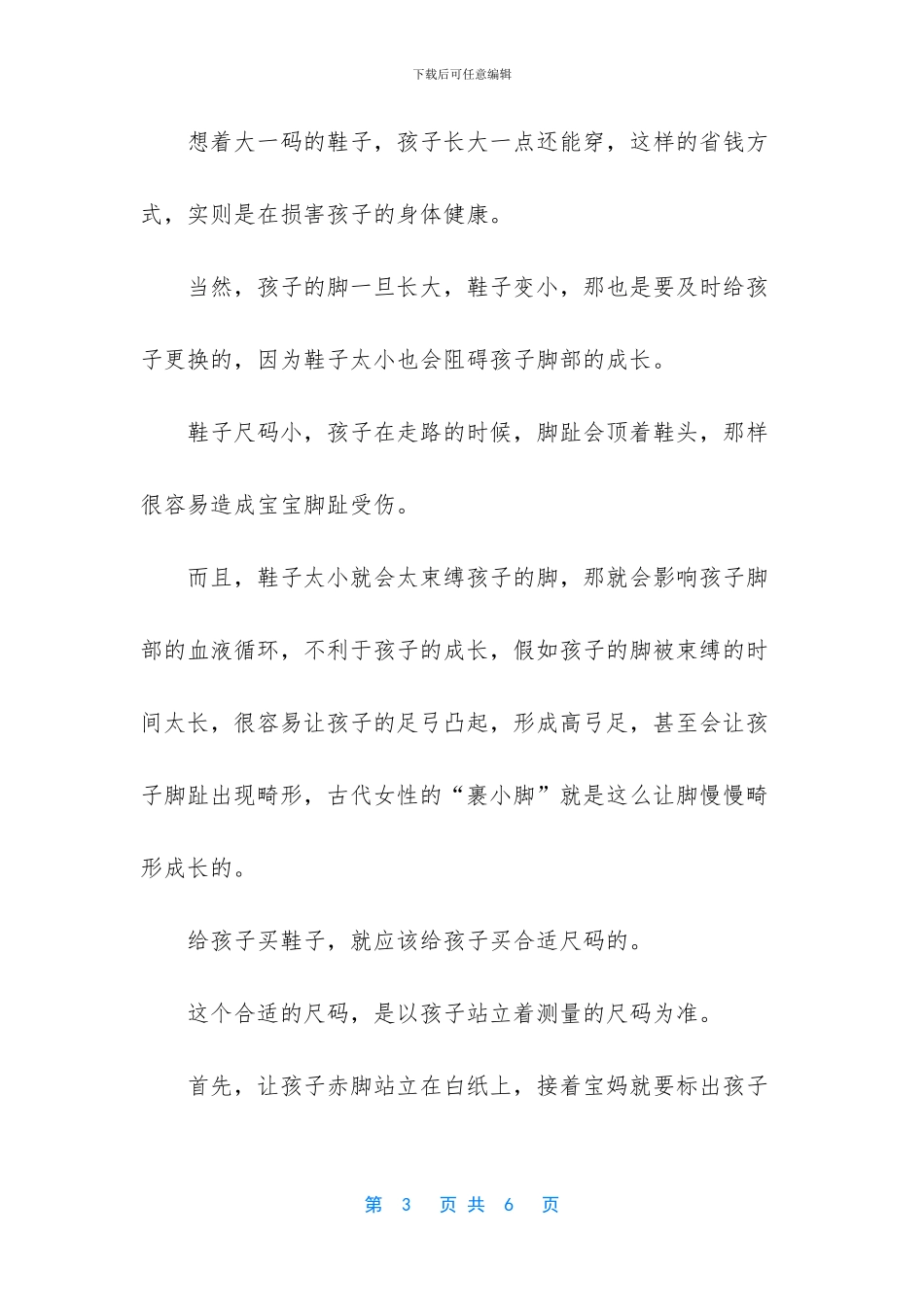 -放假回家和爸妈吵架_第3页