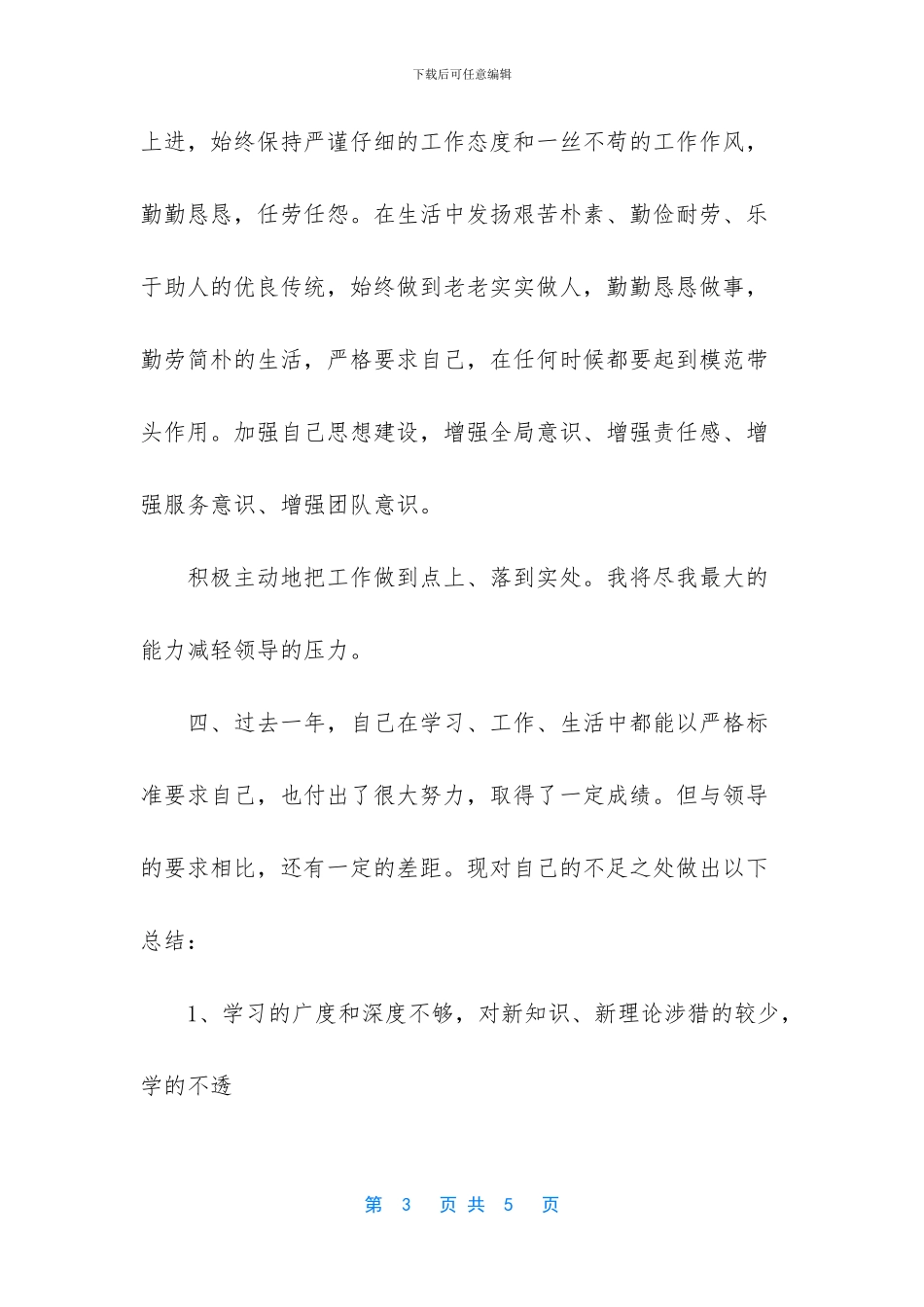 -施工组织设计范例50篇_第3页