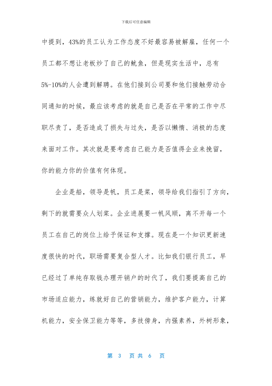 -最美的青春百度百科_第3页