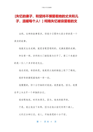 -柯南失忆被哀爱着的文