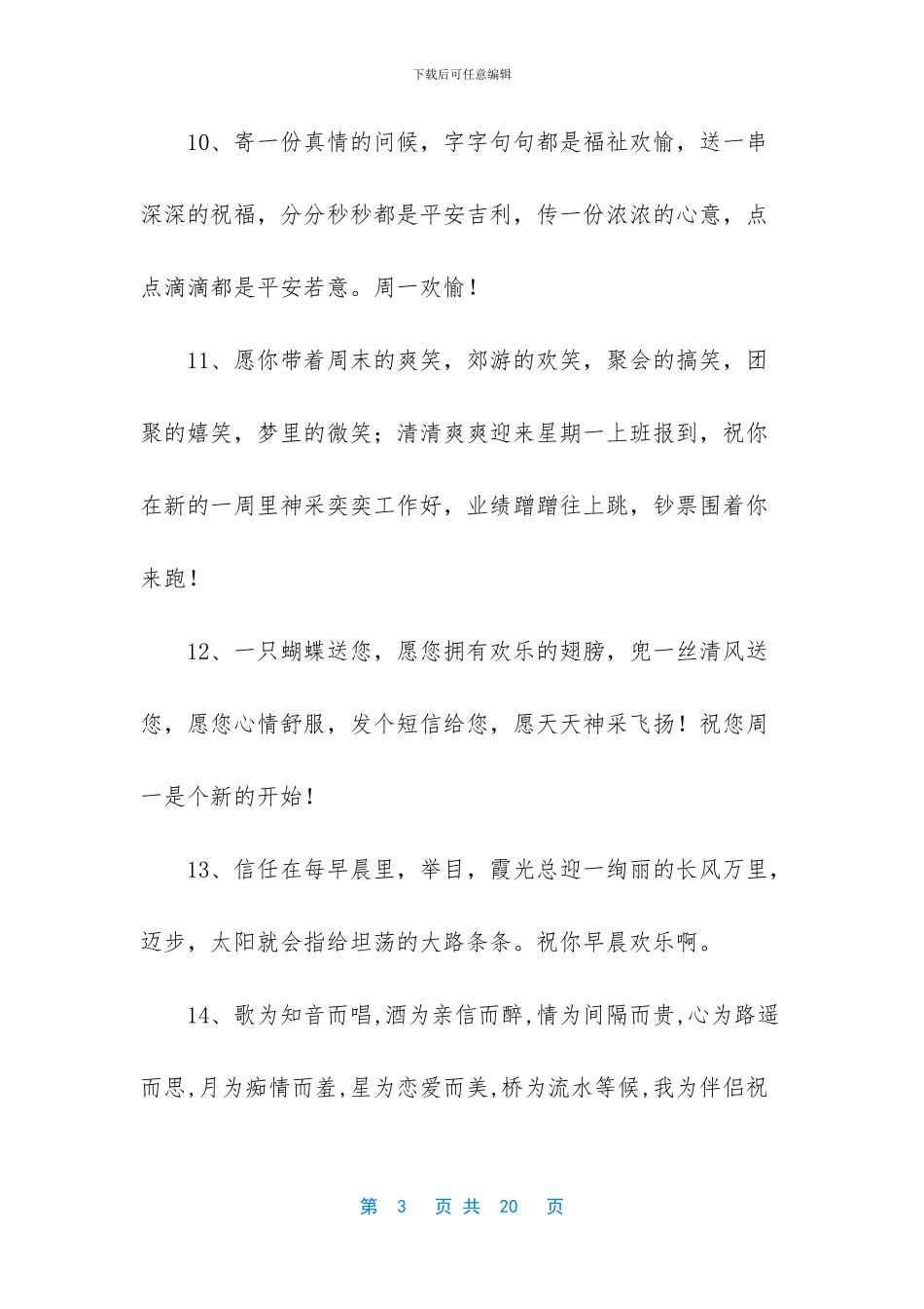 -每天收获一点点的格言_第3页