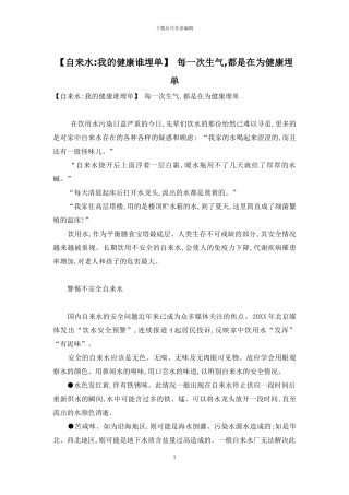 -每一次生气-都是在为健康埋单